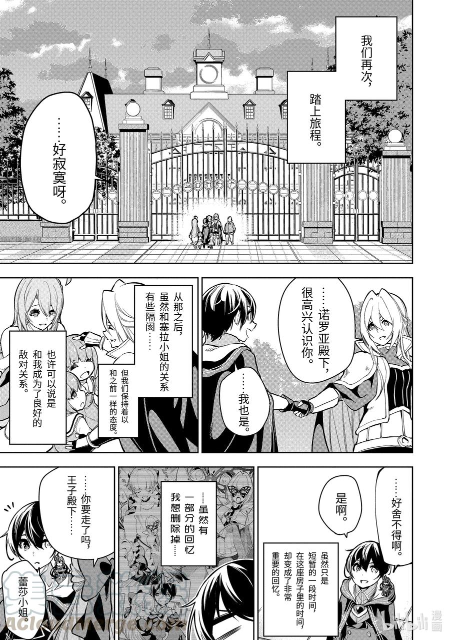14-4 第14话（後篇）②6