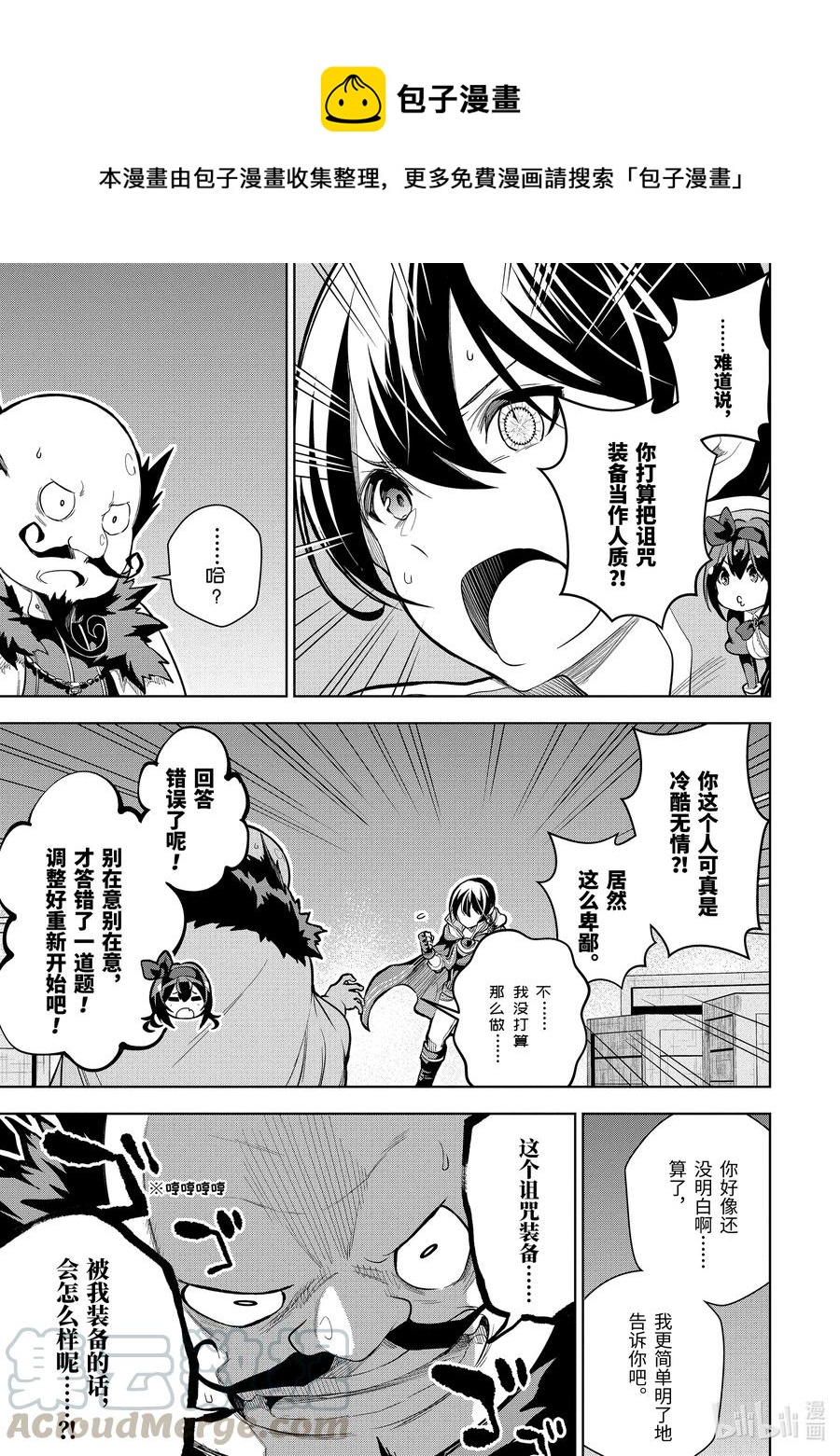 9-3 第9话（後篇）①0