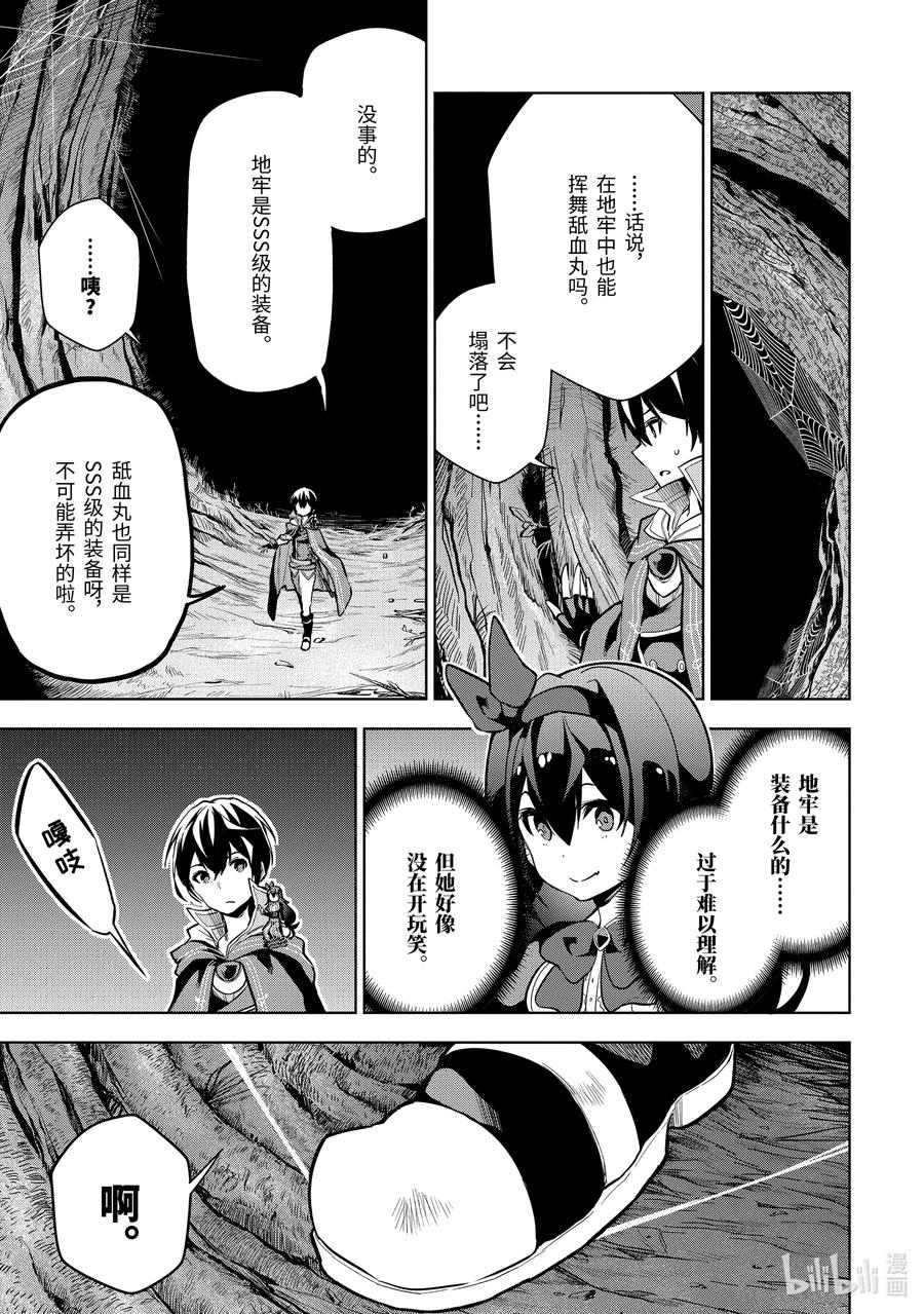 2-3 第2话（後篇）①5