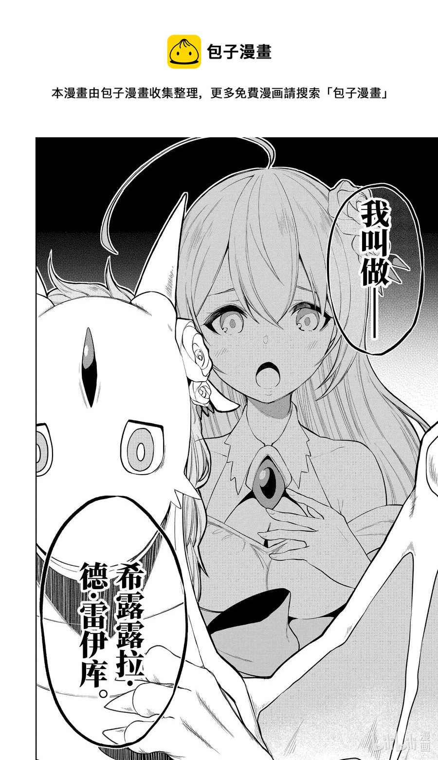 4-3 第4话（後篇）9