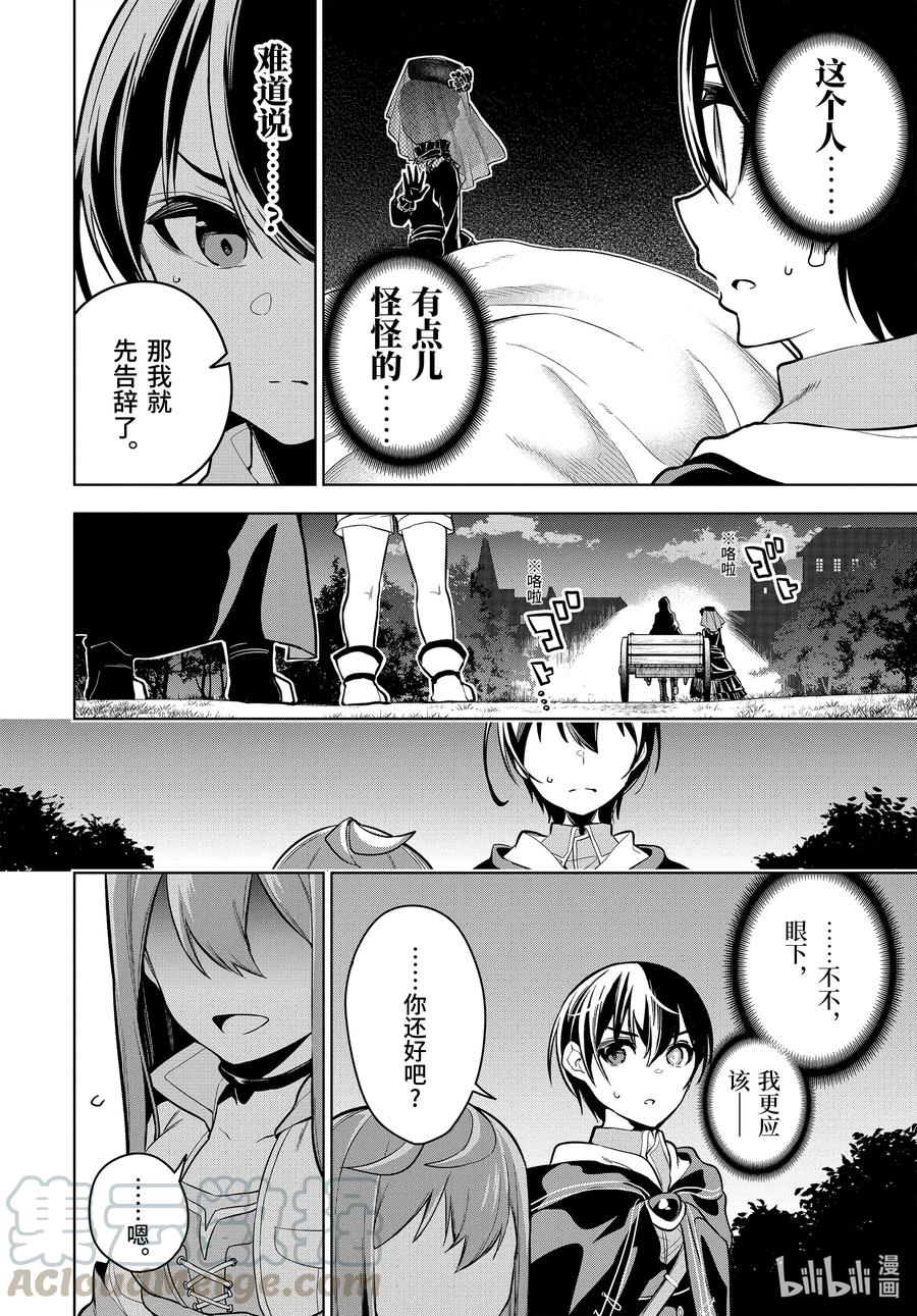 23-3 第23话（後篇）3