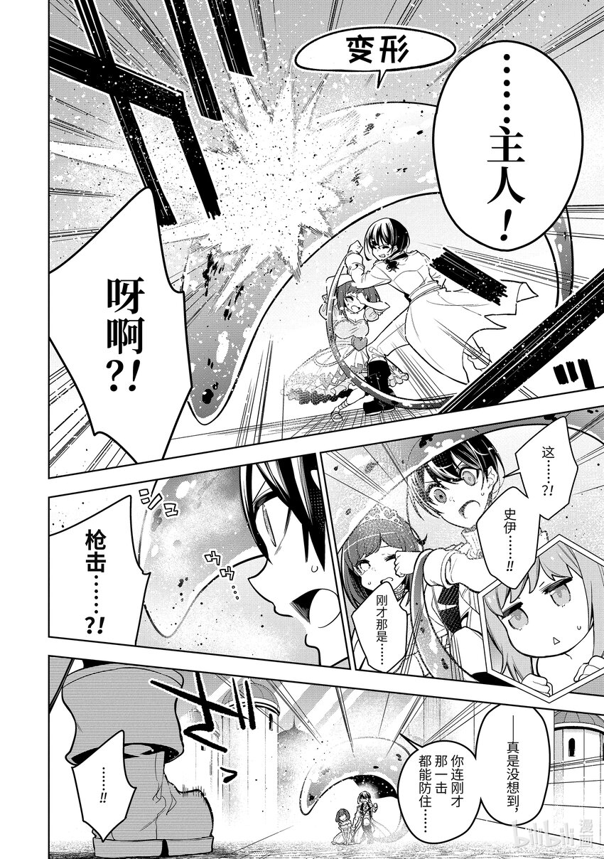 37-2 第37话-②9