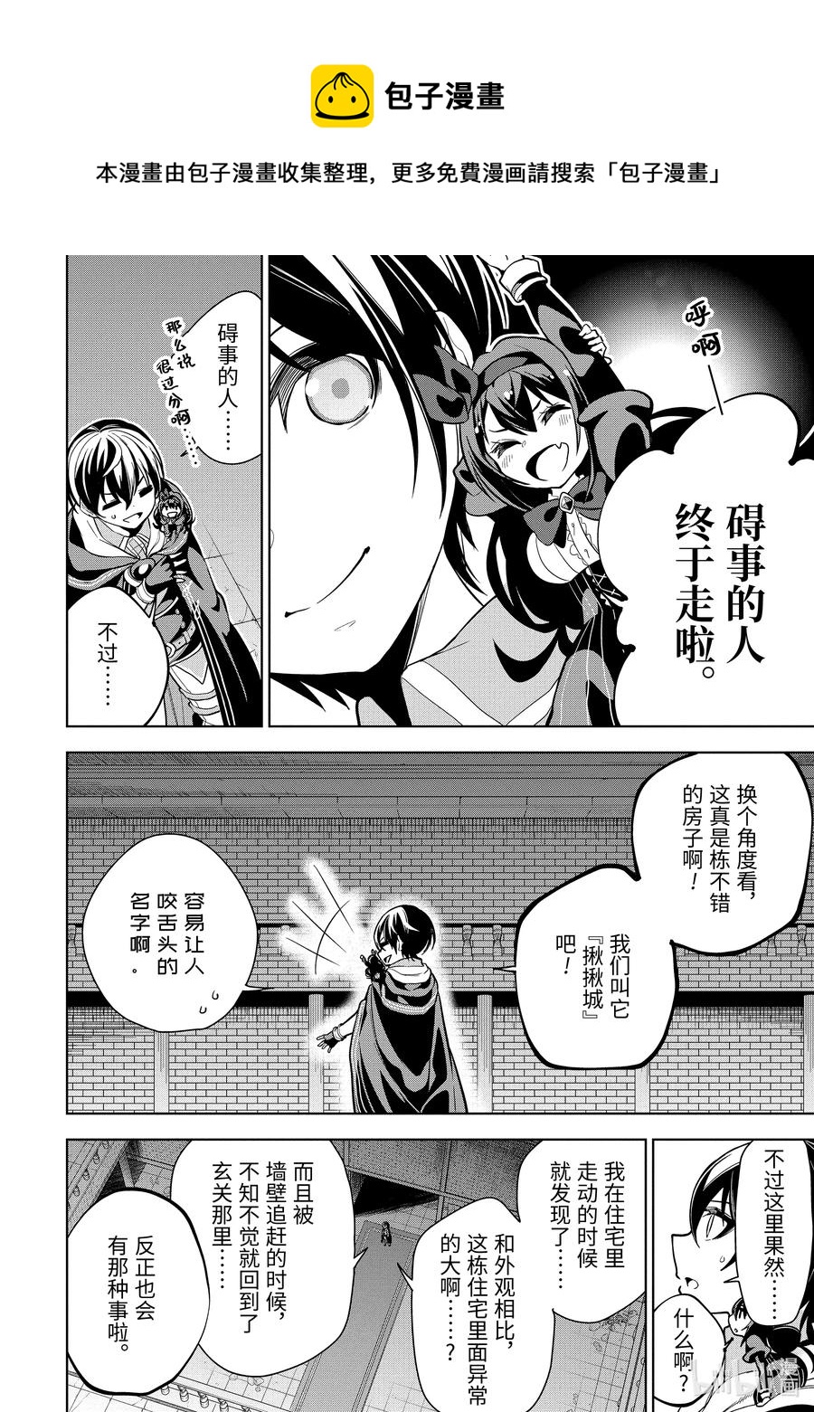 17-3 第17话（後篇）3