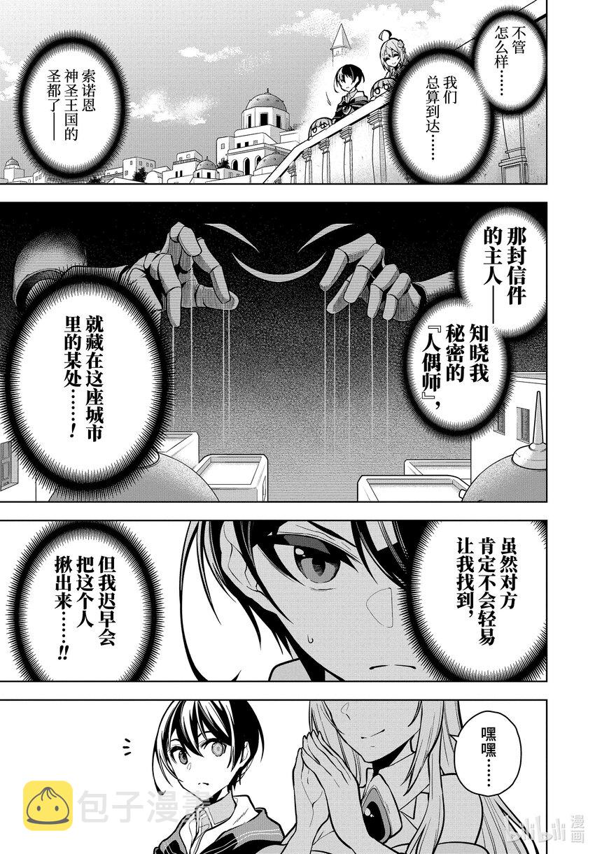 28-3 第28话（後篇①）2