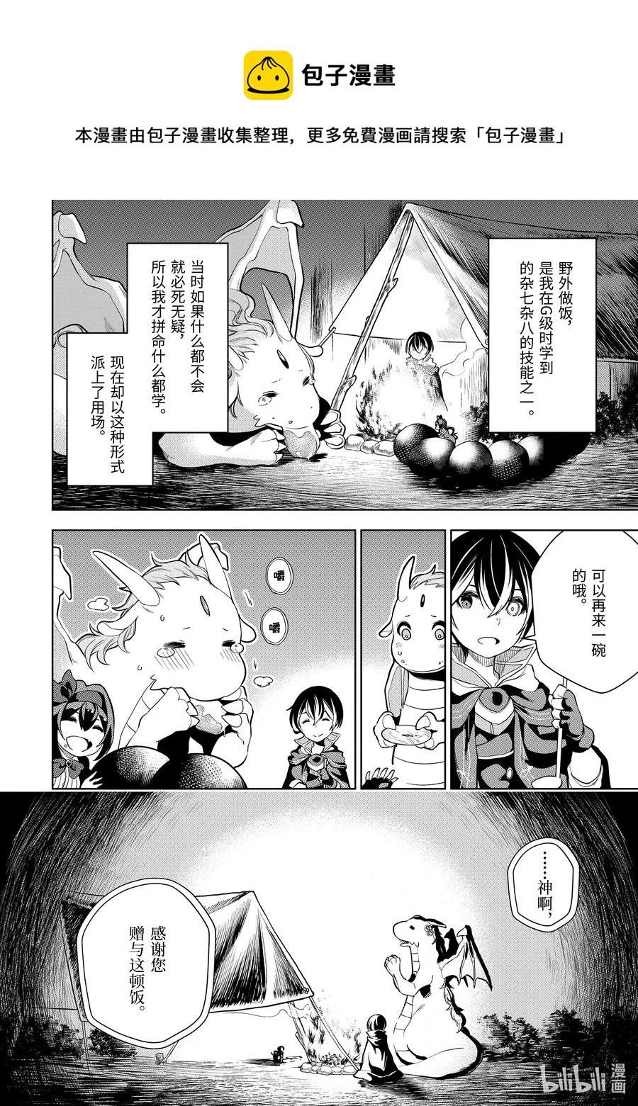 5-3 第5话（後篇）5