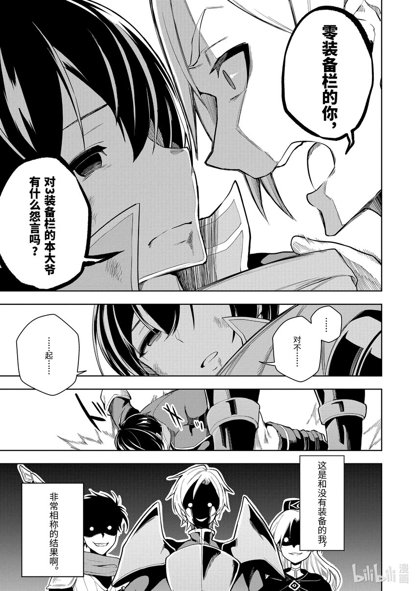 1-1 第1话①9