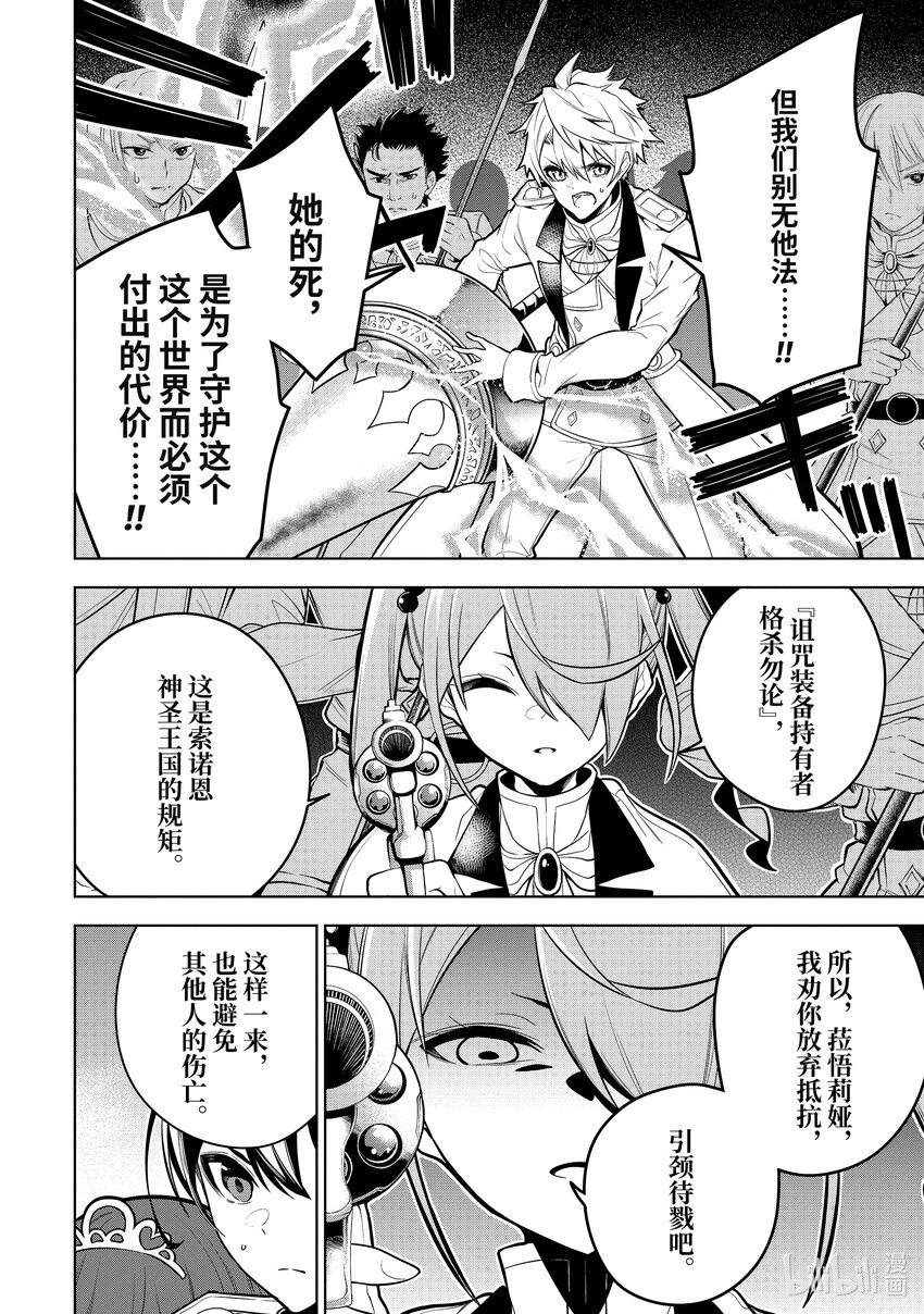 37-1 第37话-①9