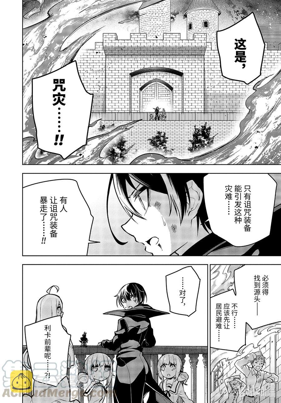 27-1 第27话（前篇①）5