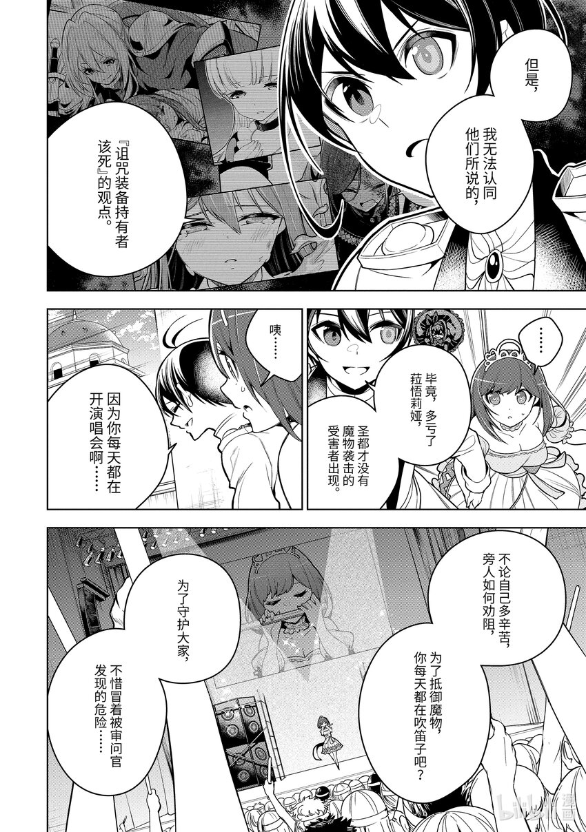 37-2 第37话-②3