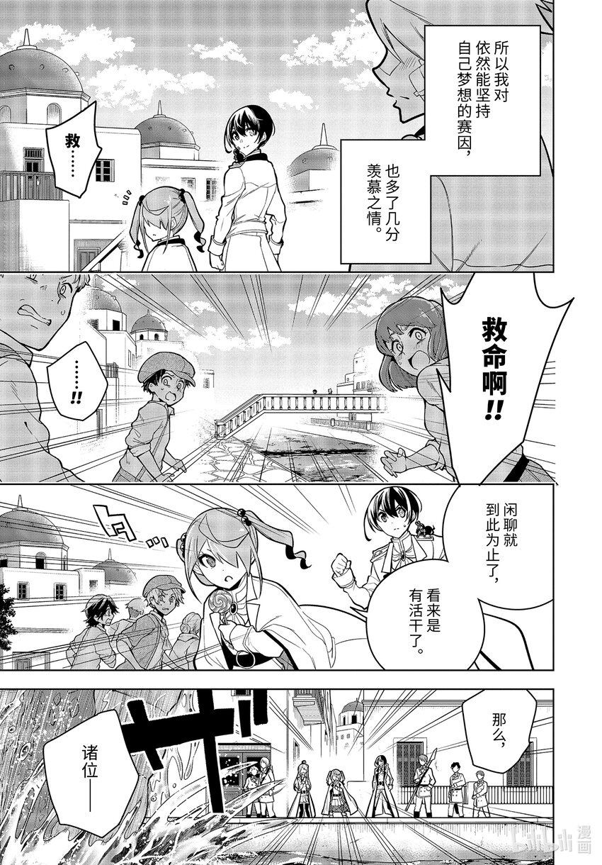 30-3 第30话（後篇）10