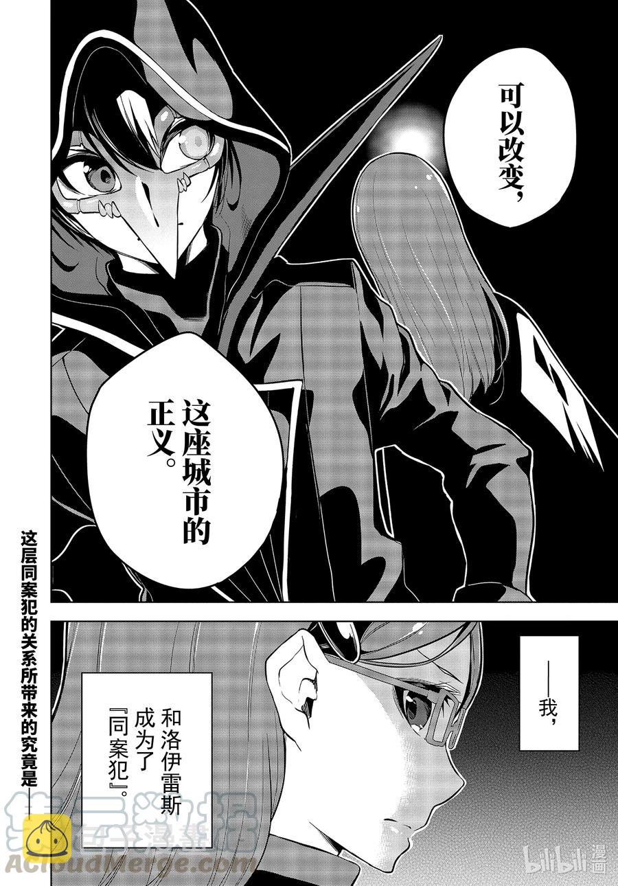 21-3 第21话（後篇）10