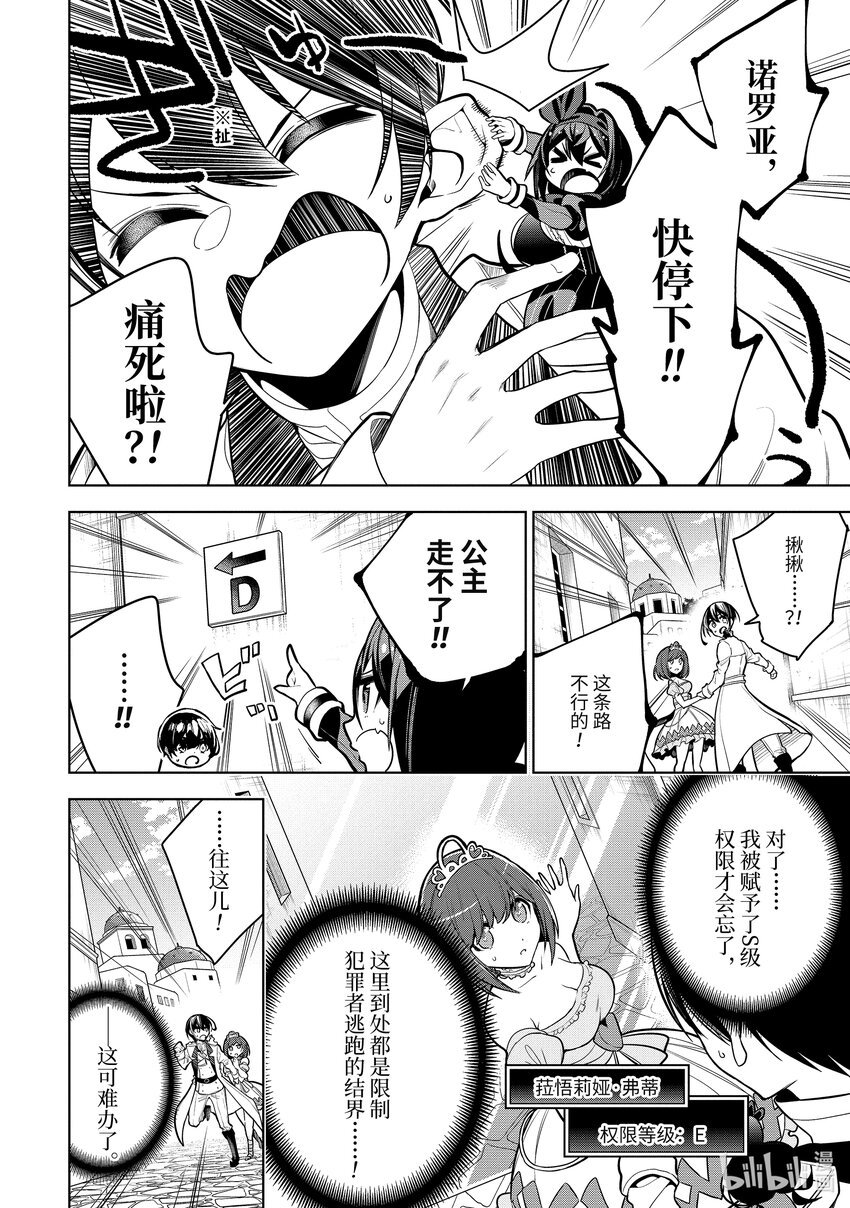 37-2 第37话-②5