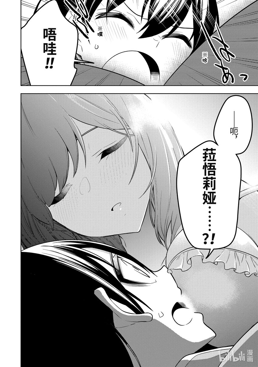 35-1 第35话-①1