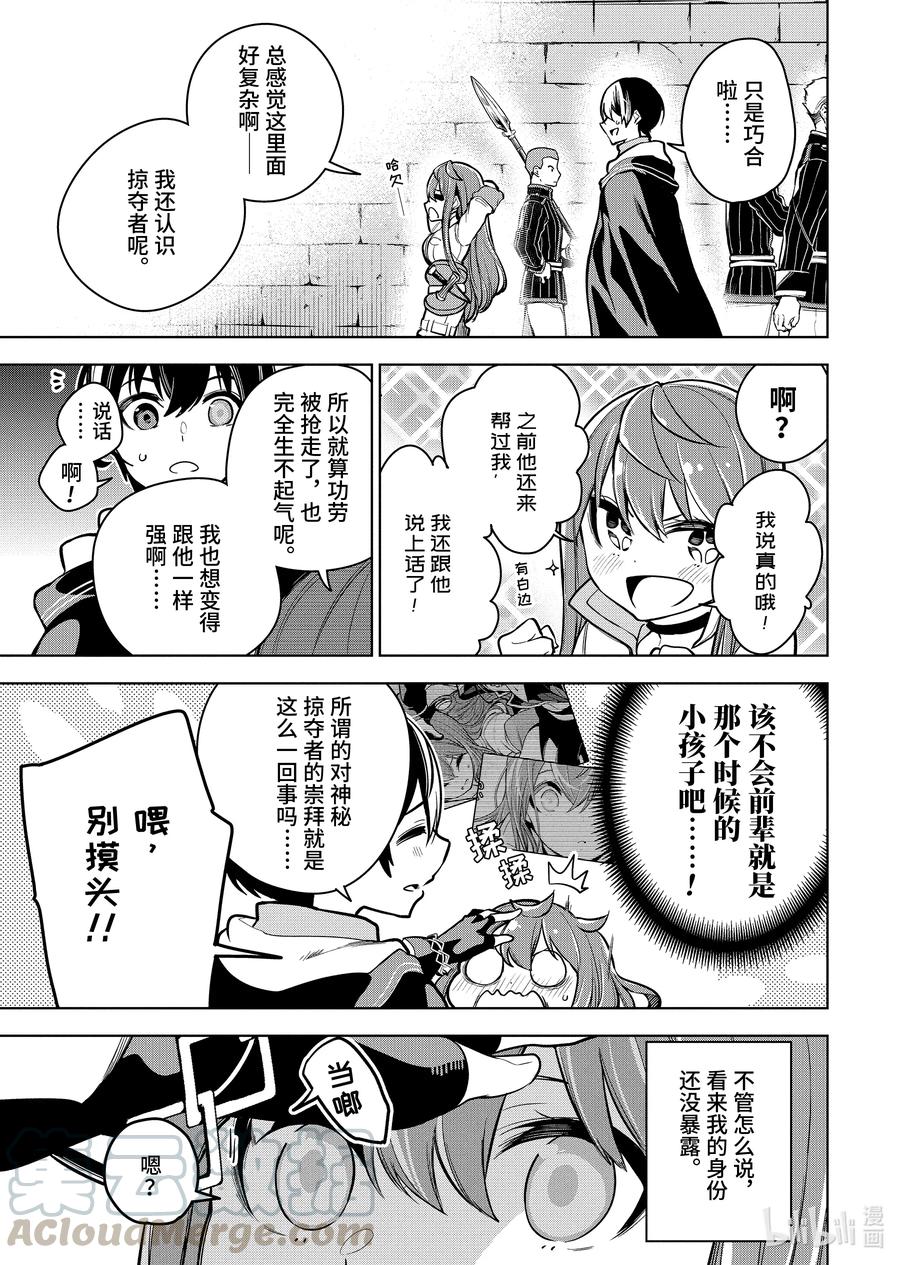 20-1 第20话（前篇）2