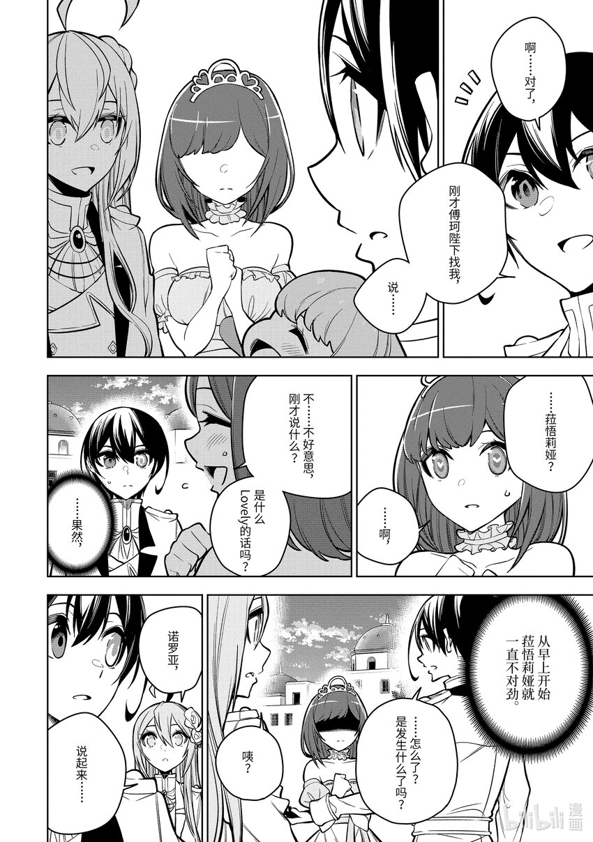35-3 第35话-③8