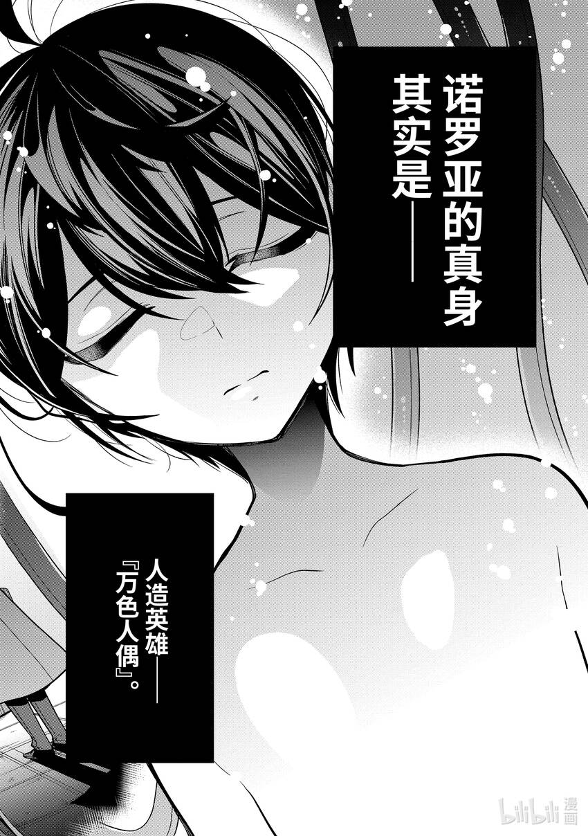 36-1 第36话-①5