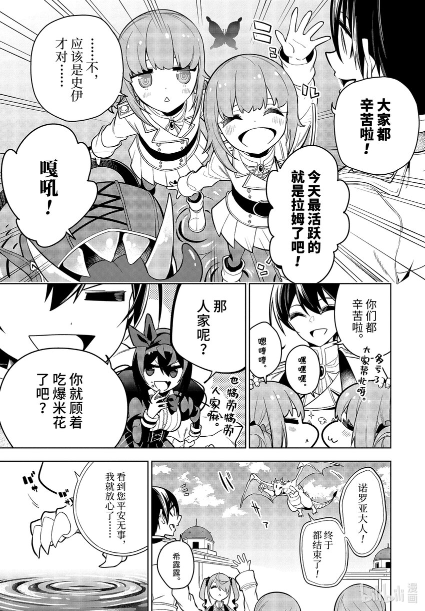 30-3 第30话（後篇）2