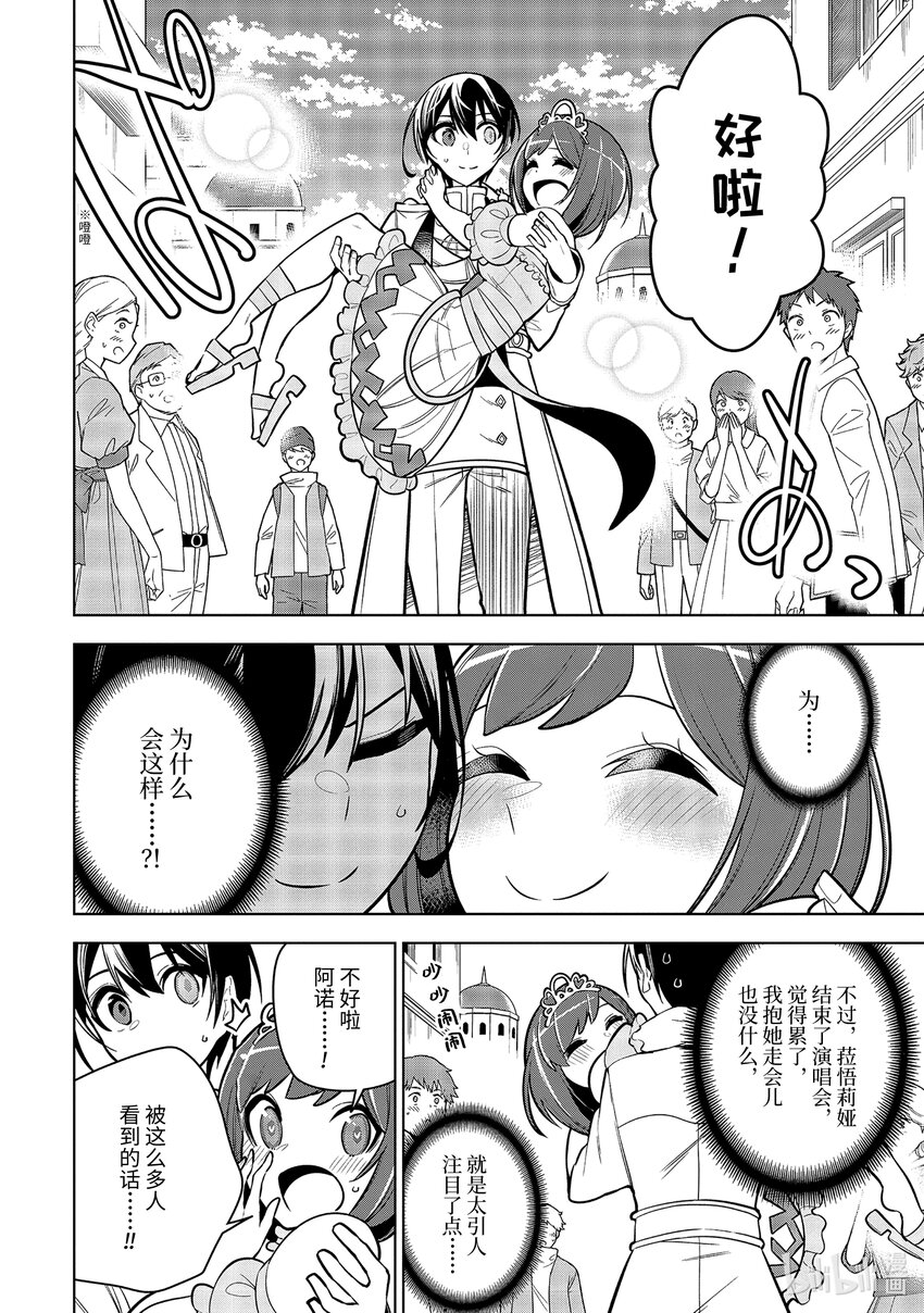 34-3 第34话-③1