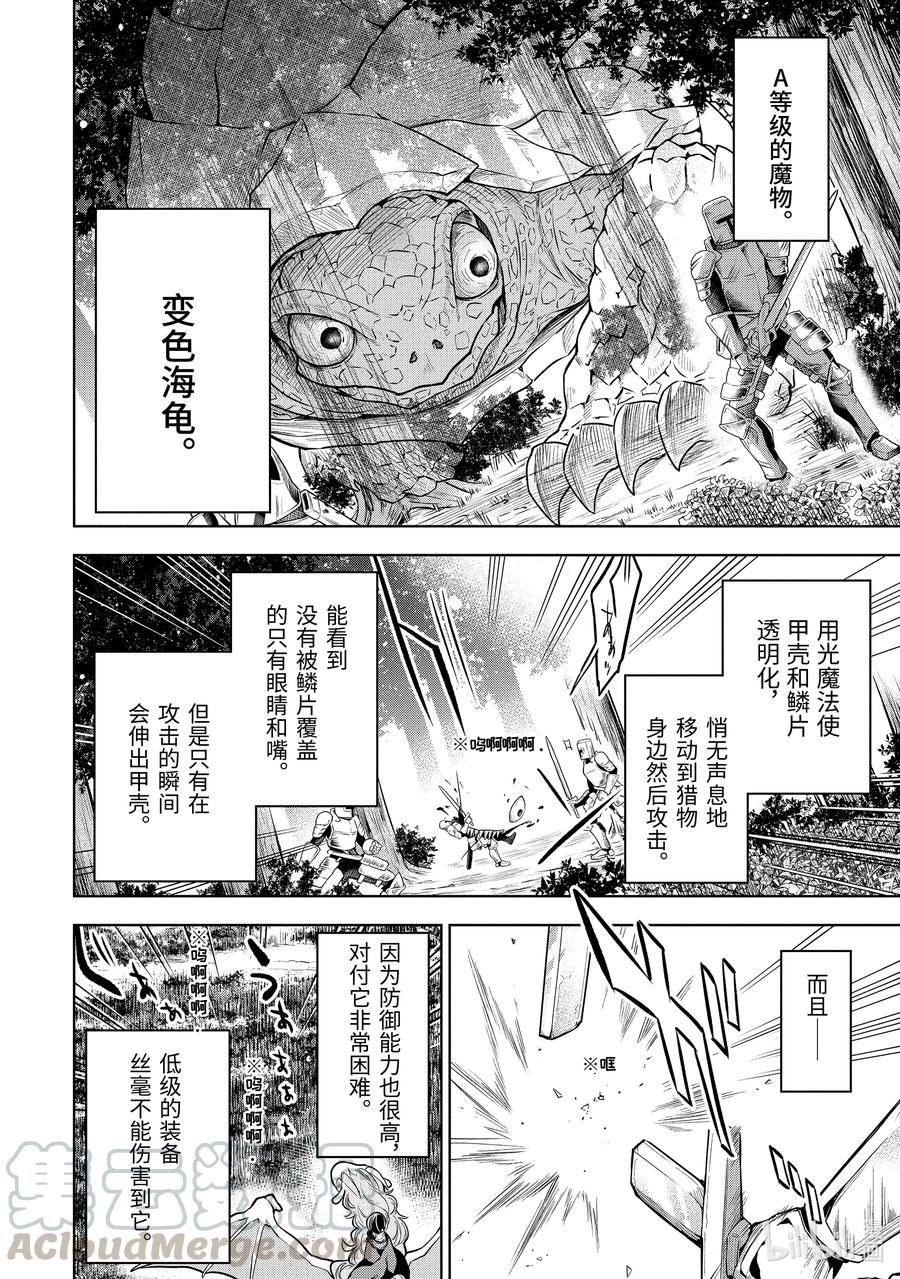 8-2 第8话（中篇）6