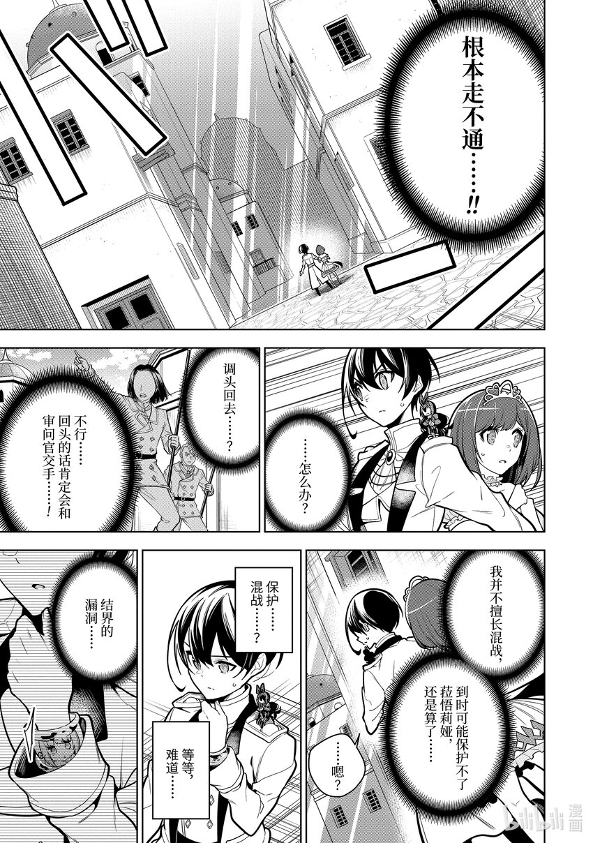 37-2 第37话-②8
