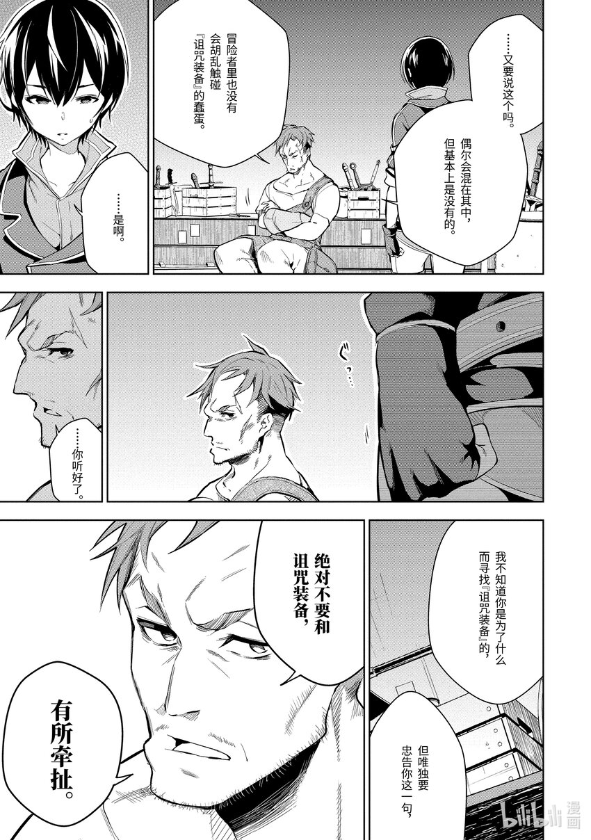 1-2 第1话②7