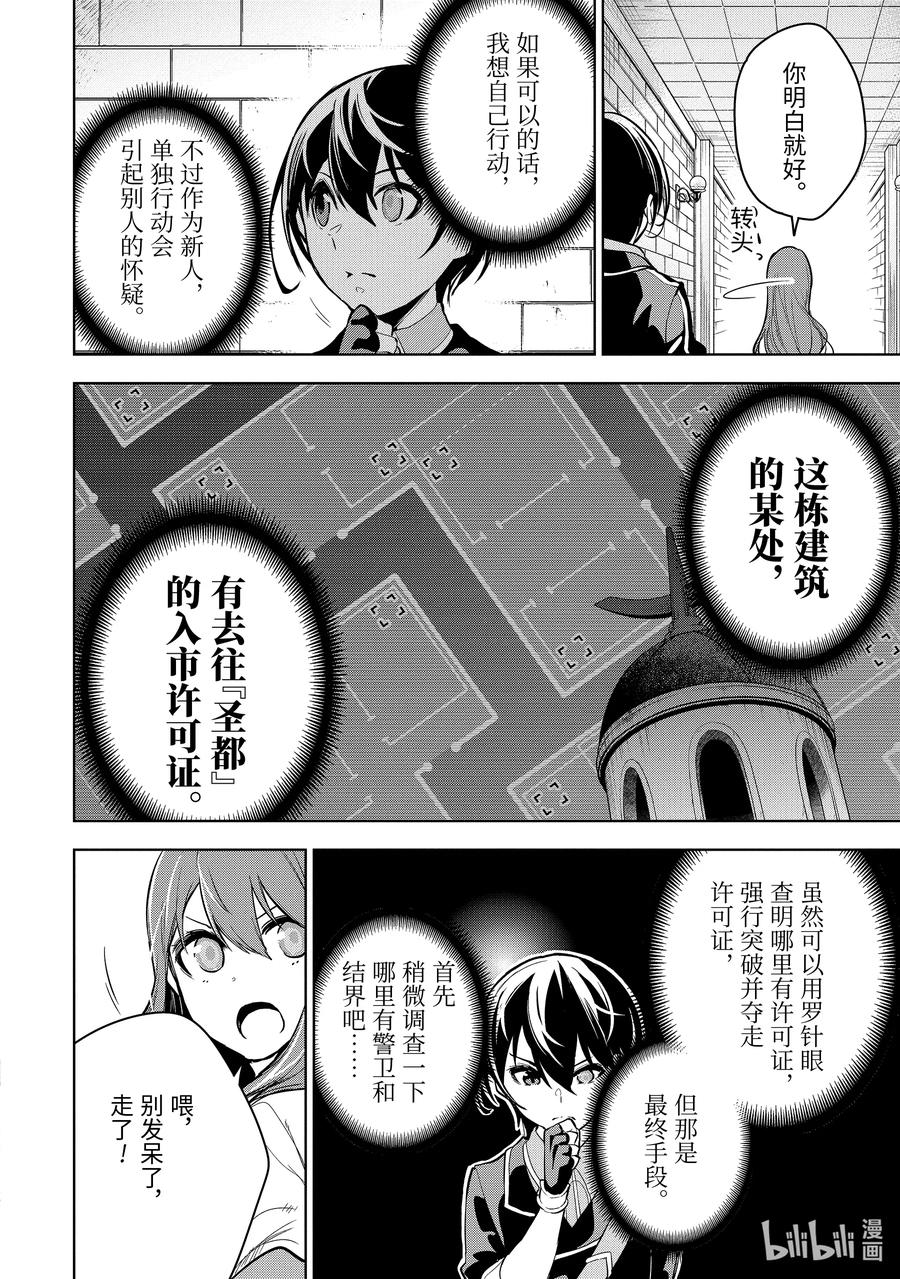 16-2 第16话（前篇）②1
