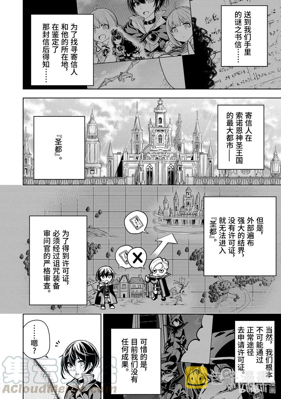 15-3 第15话（後篇）①10
