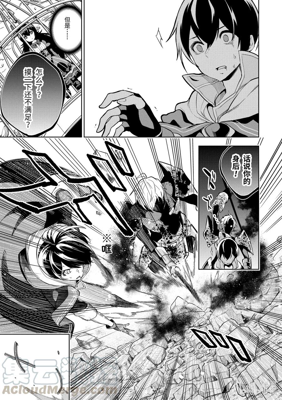 1-5 第1话⑤4