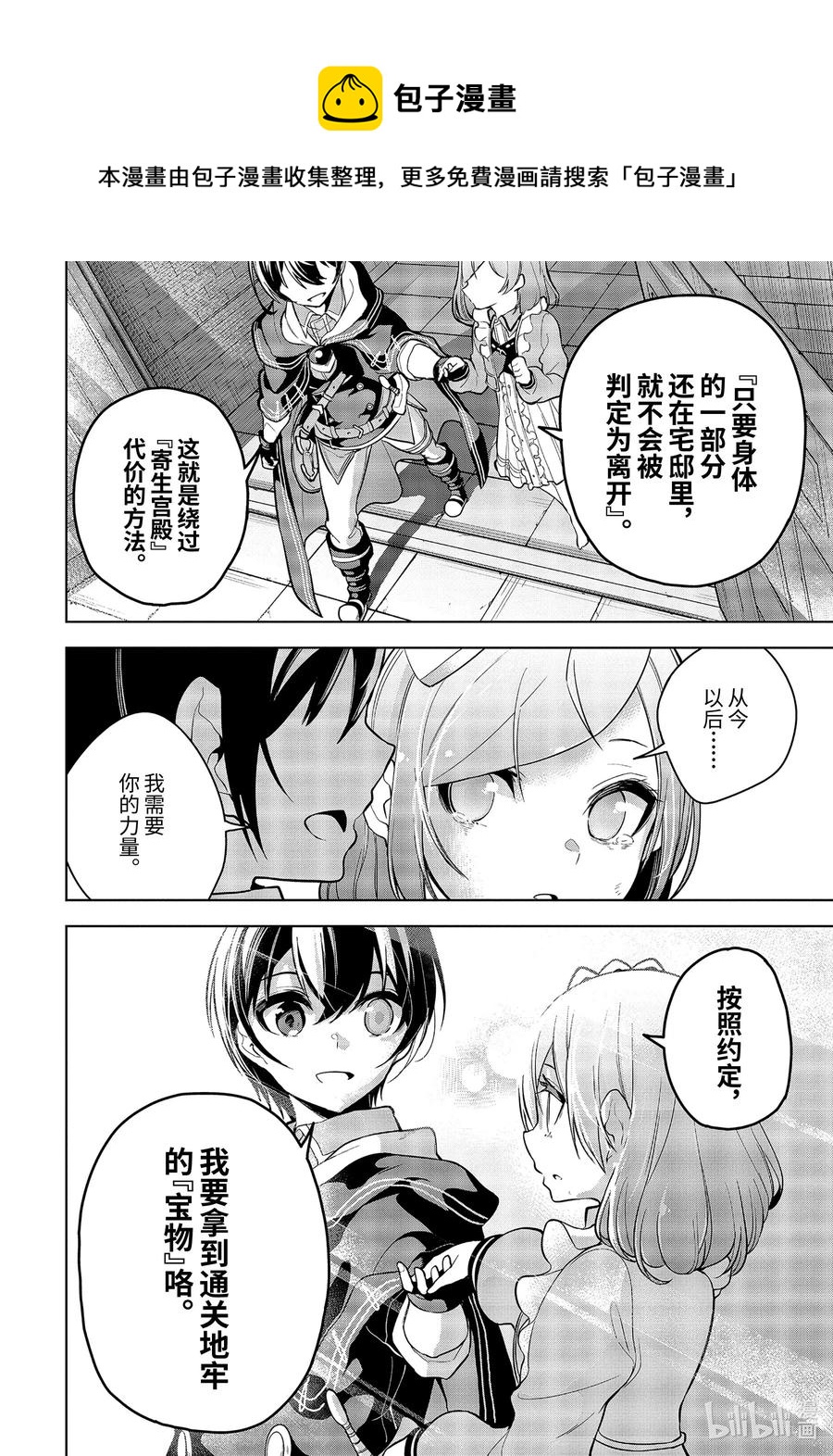 19-2 第19话（中篇）7