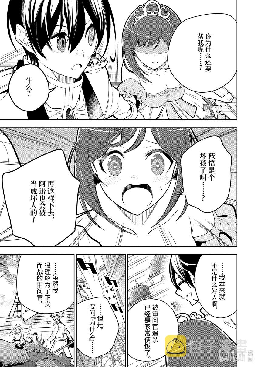 37-2 第37话-②2