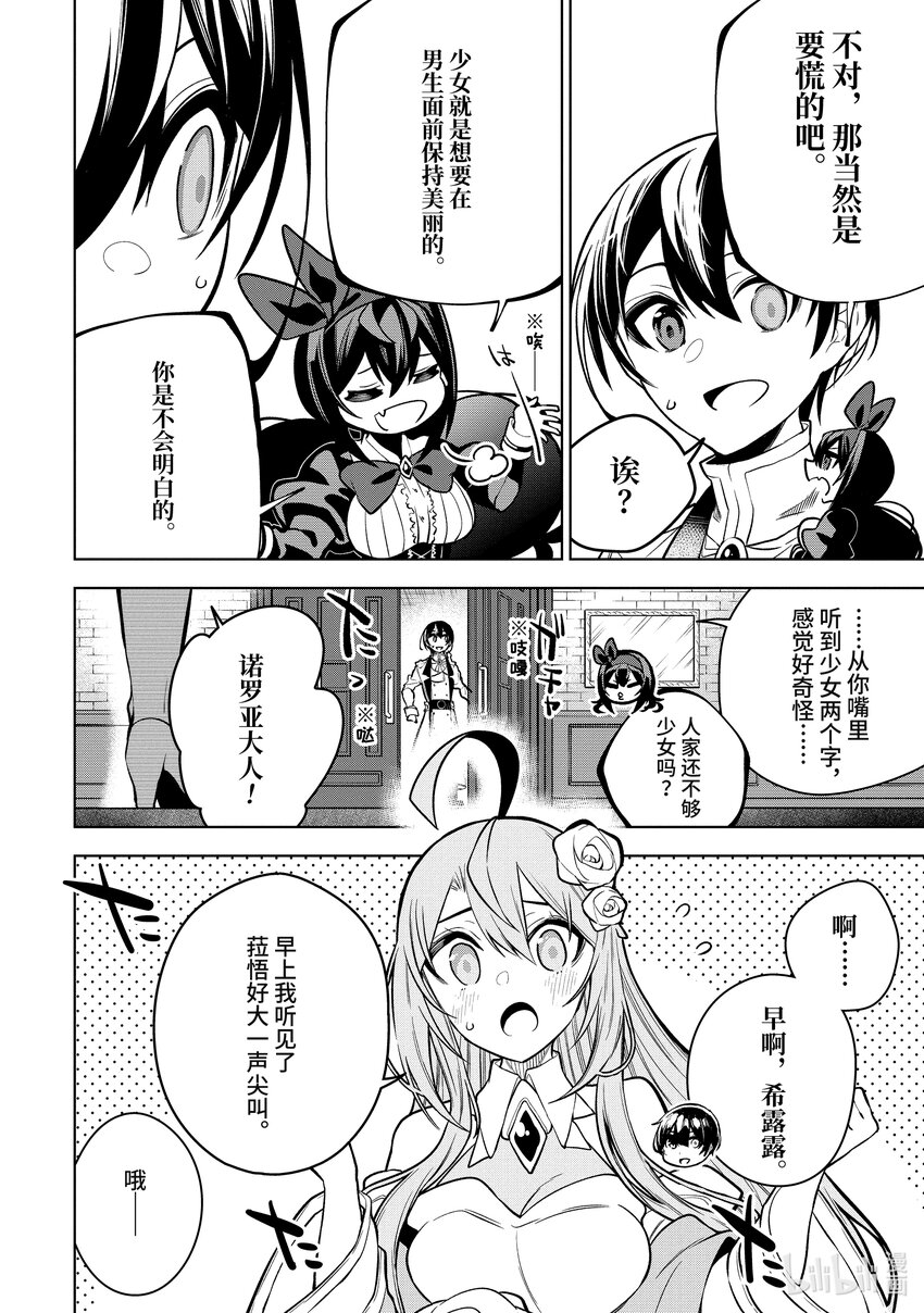 35-1 第35话-①7