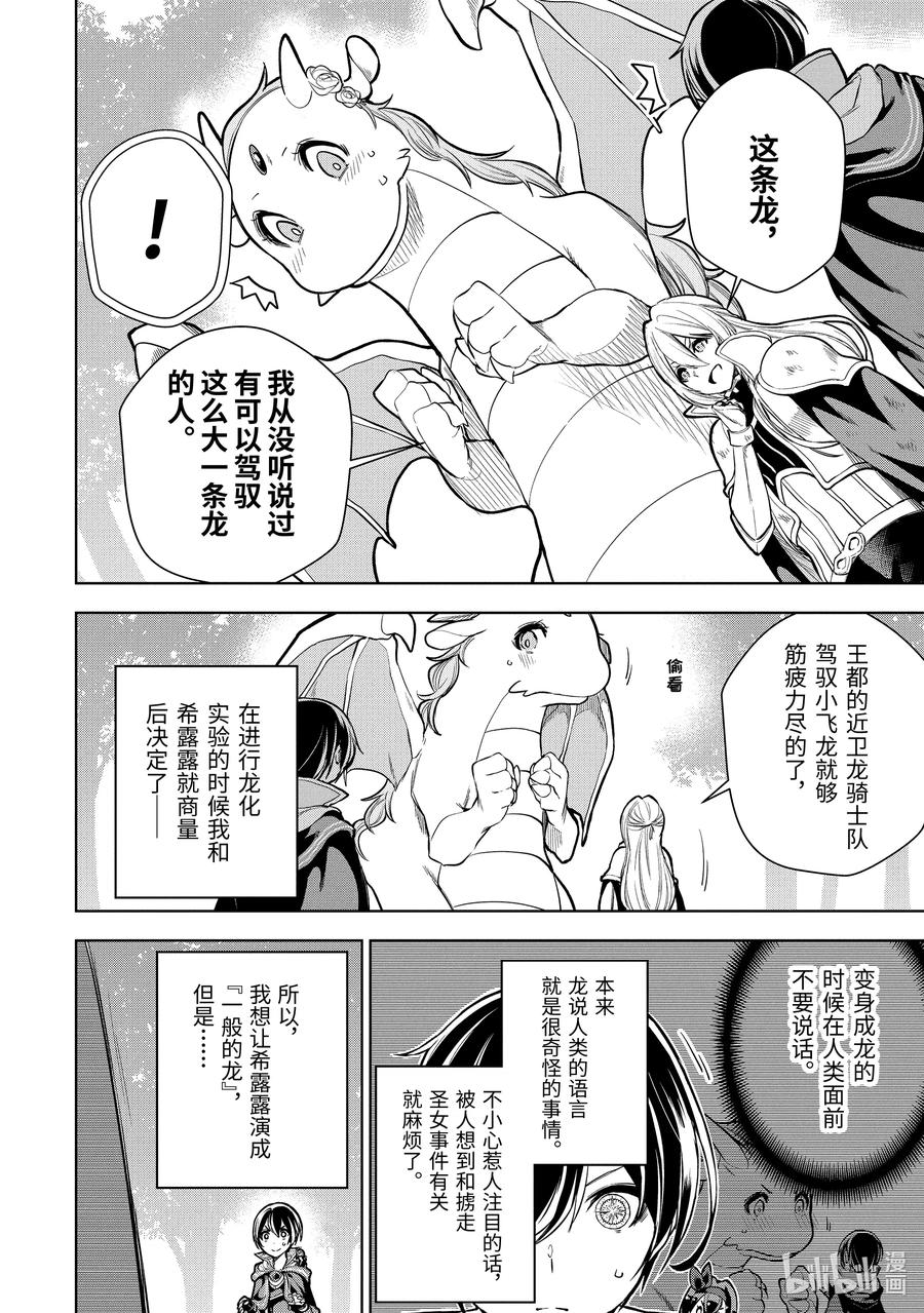 8-3 第8话（後篇）7