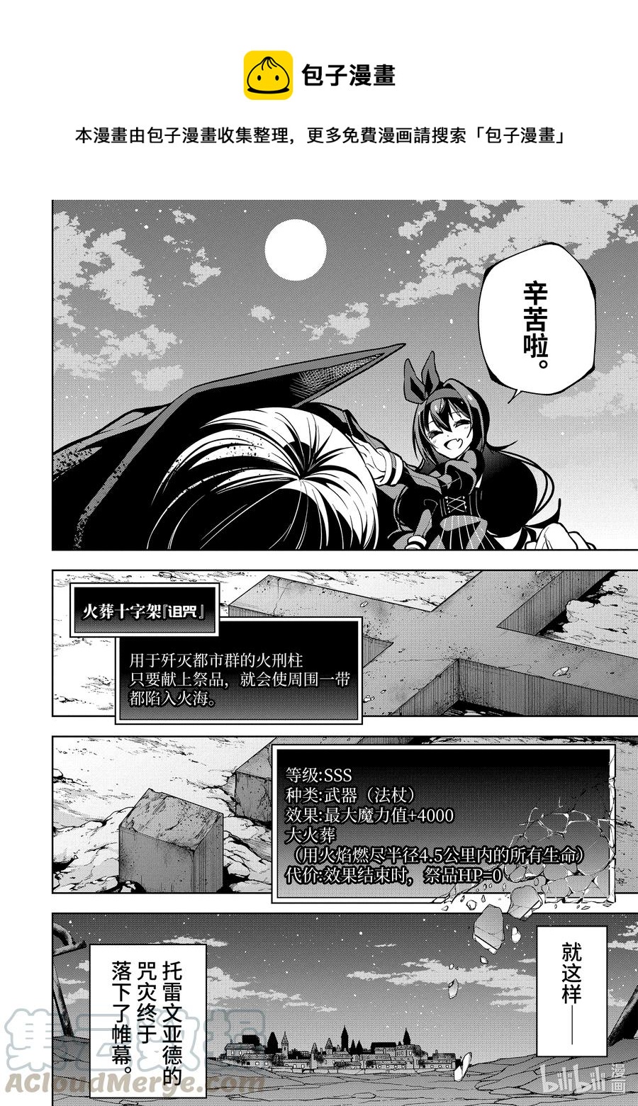 27-3 第27话（後篇①）6