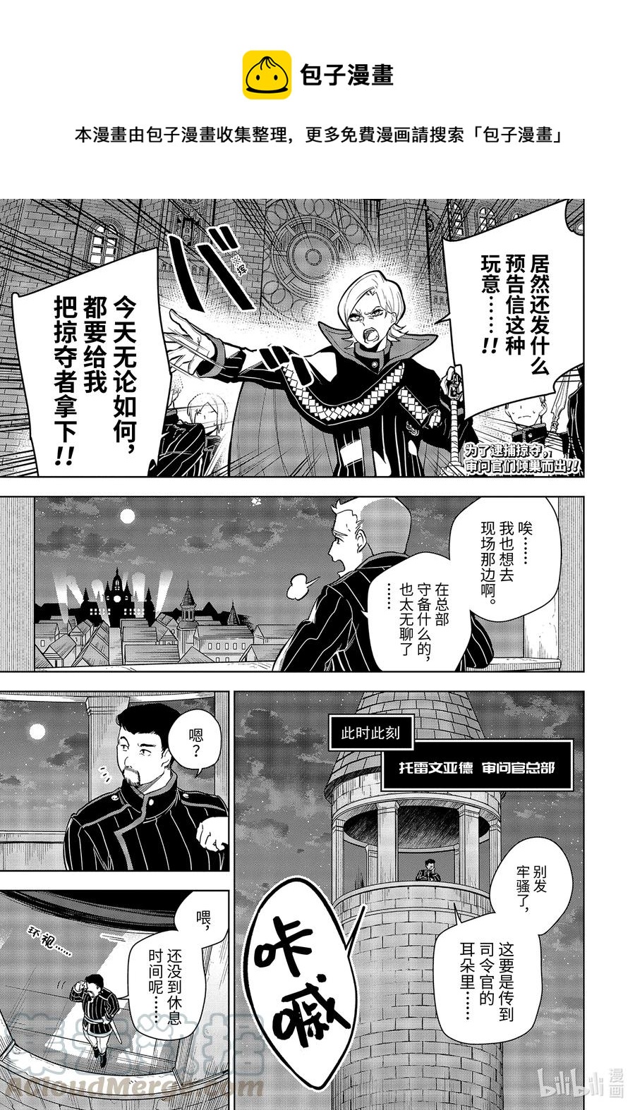 21-1 第21话（前篇）0