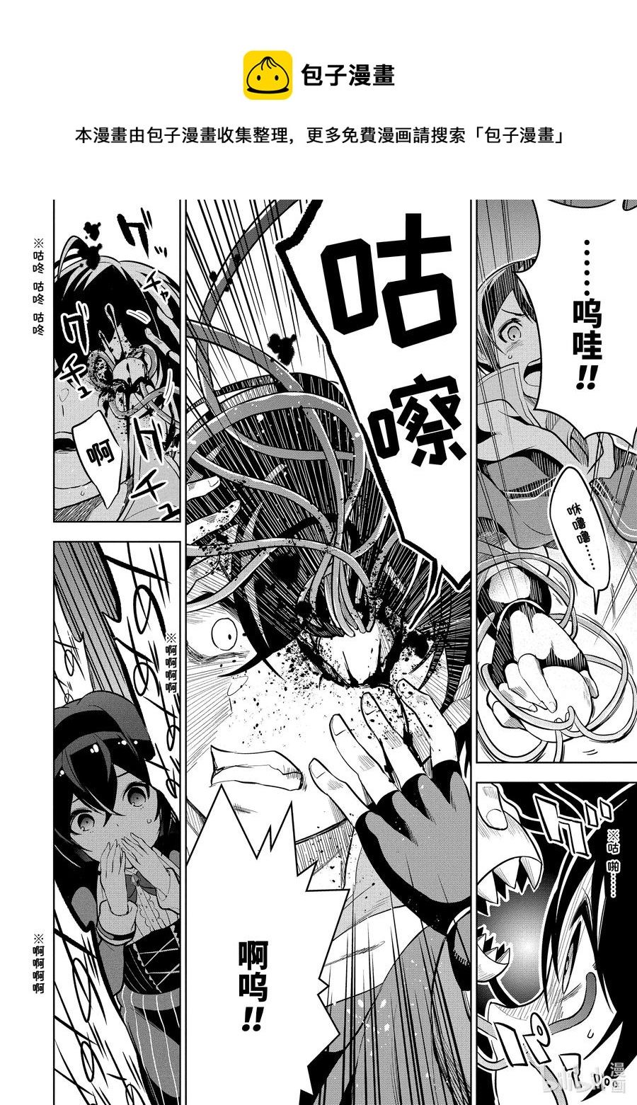 3-1 第3话（前篇）3