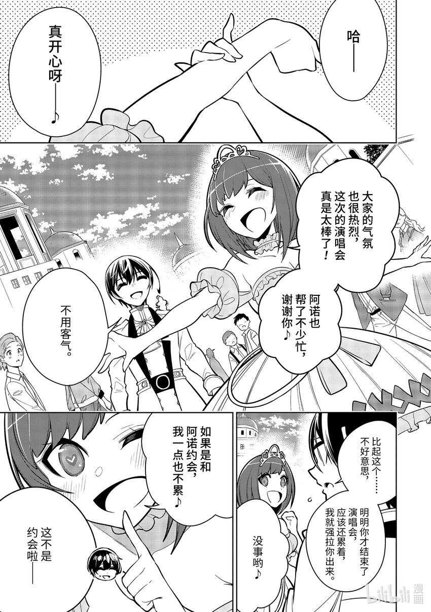 34-2 第34话-②7