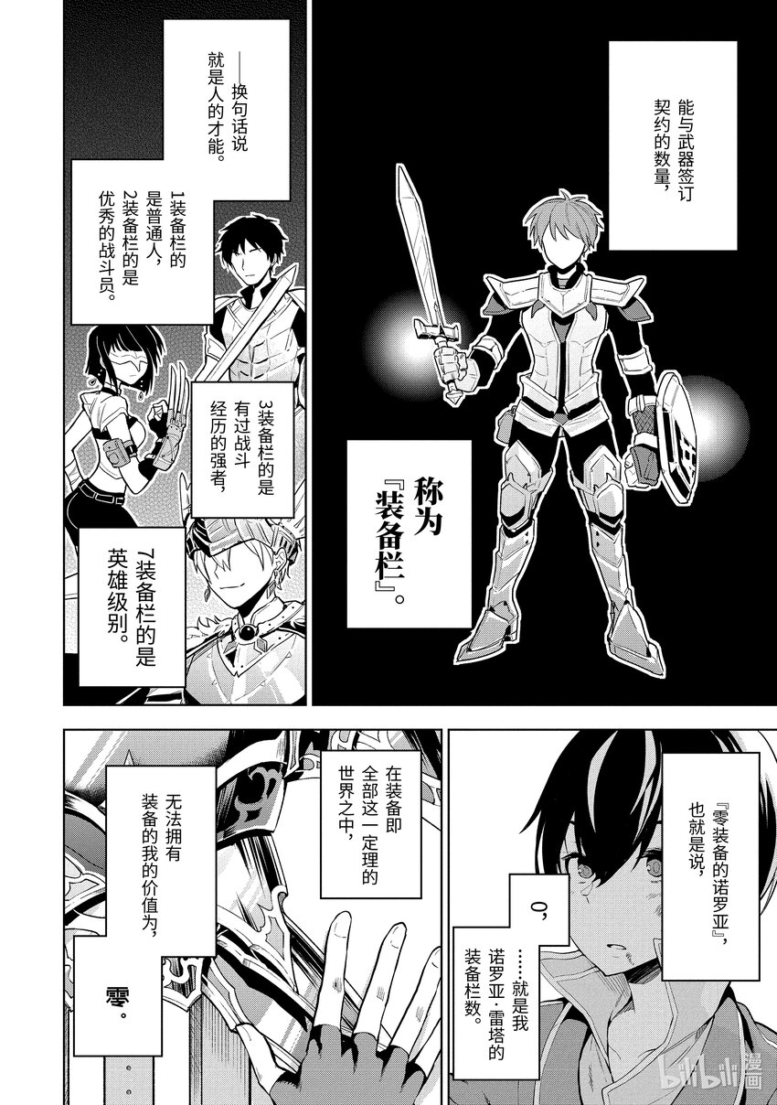 1-2 第1话②0