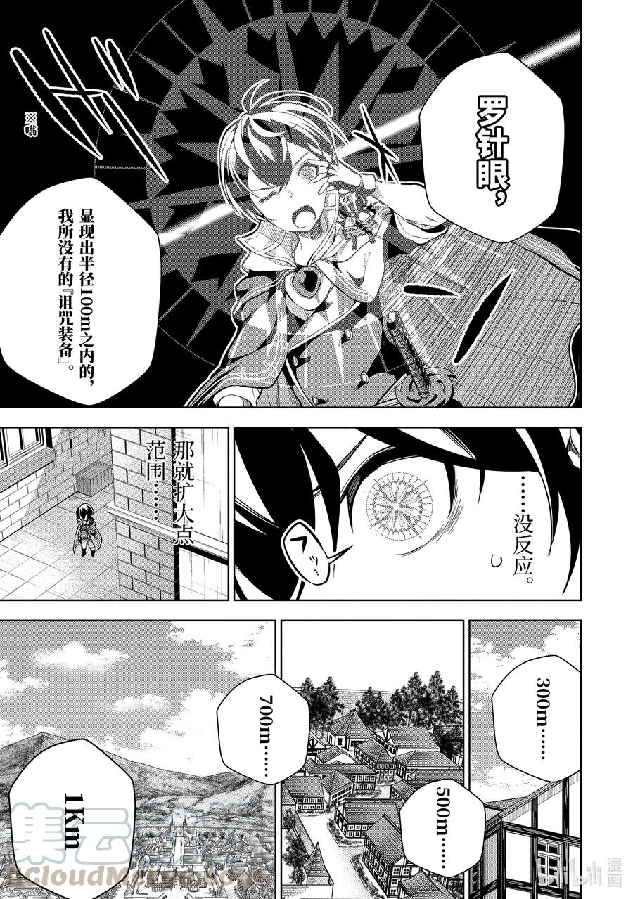 3-3 第3话（後篇）4