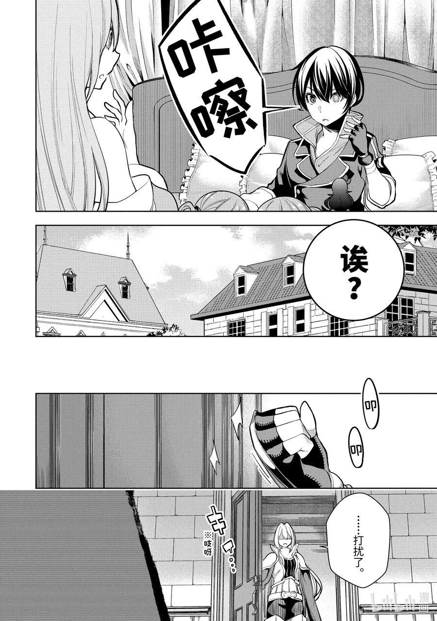 10-3 第10话（後篇）7
