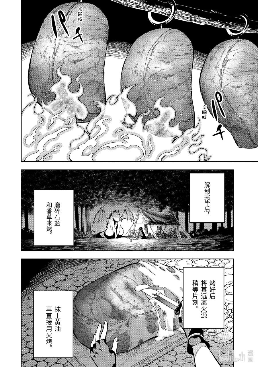 5-3 第5话（後篇）1