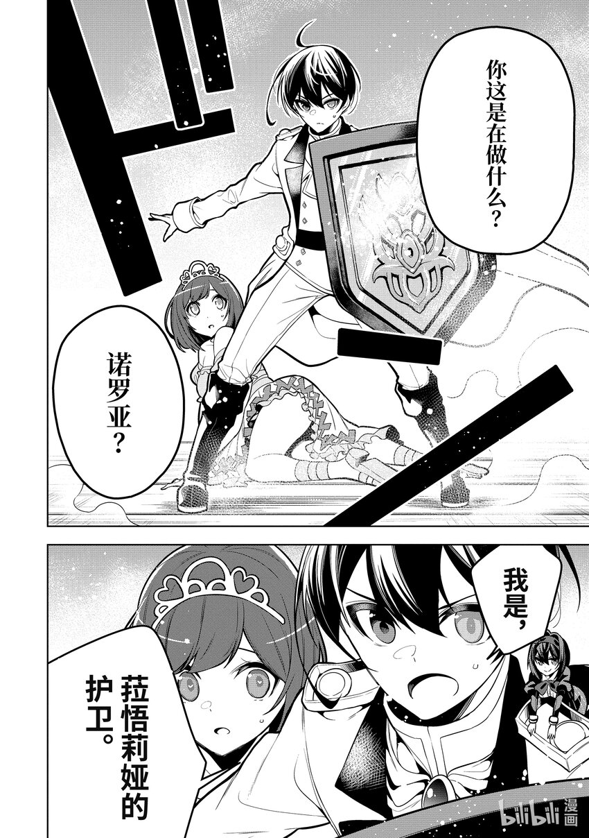 37-1 第37话-①5