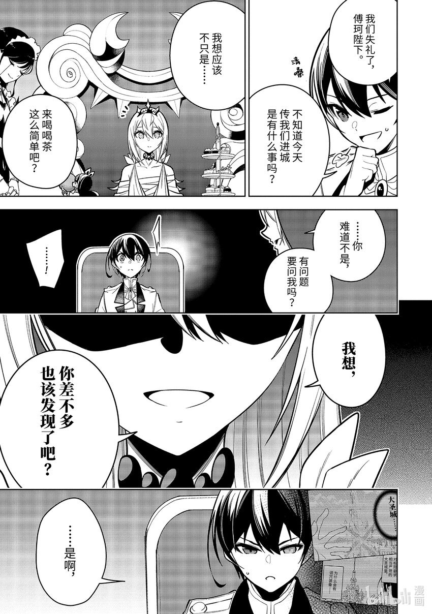 33-3 第33话（後篇）10
