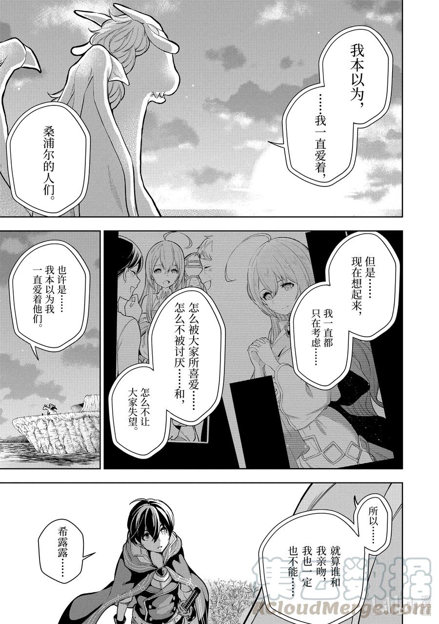 7-1 第7话（前篇）10