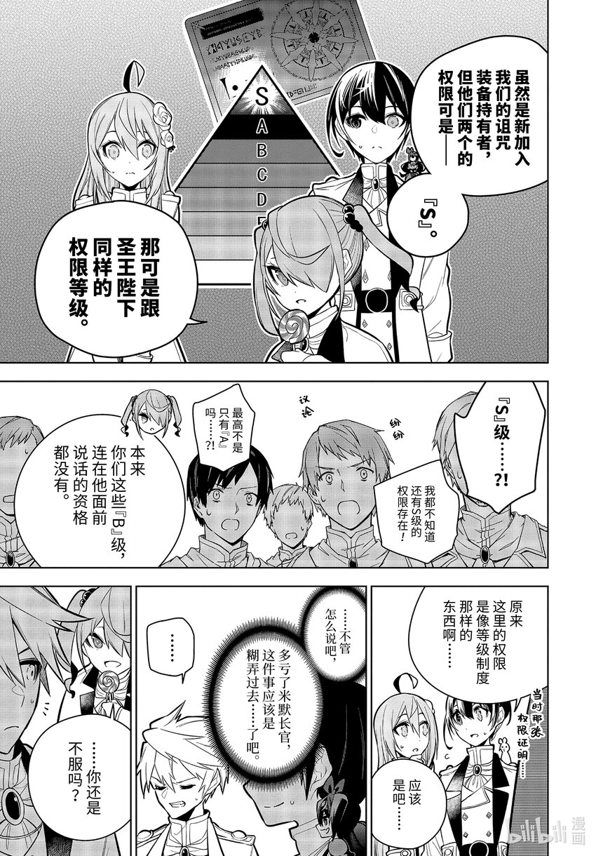 30-1 第30话（前篇）2