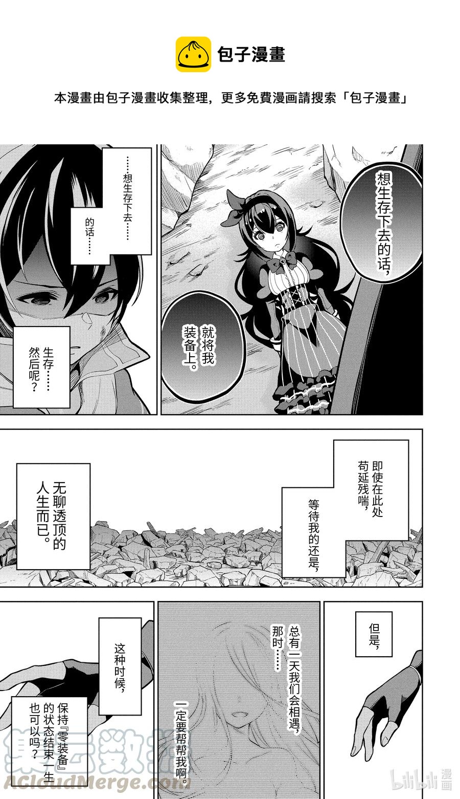1-5 第1话⑤6