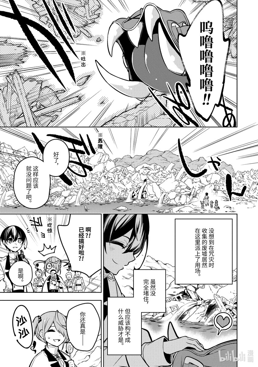 36-2 第36话-②8