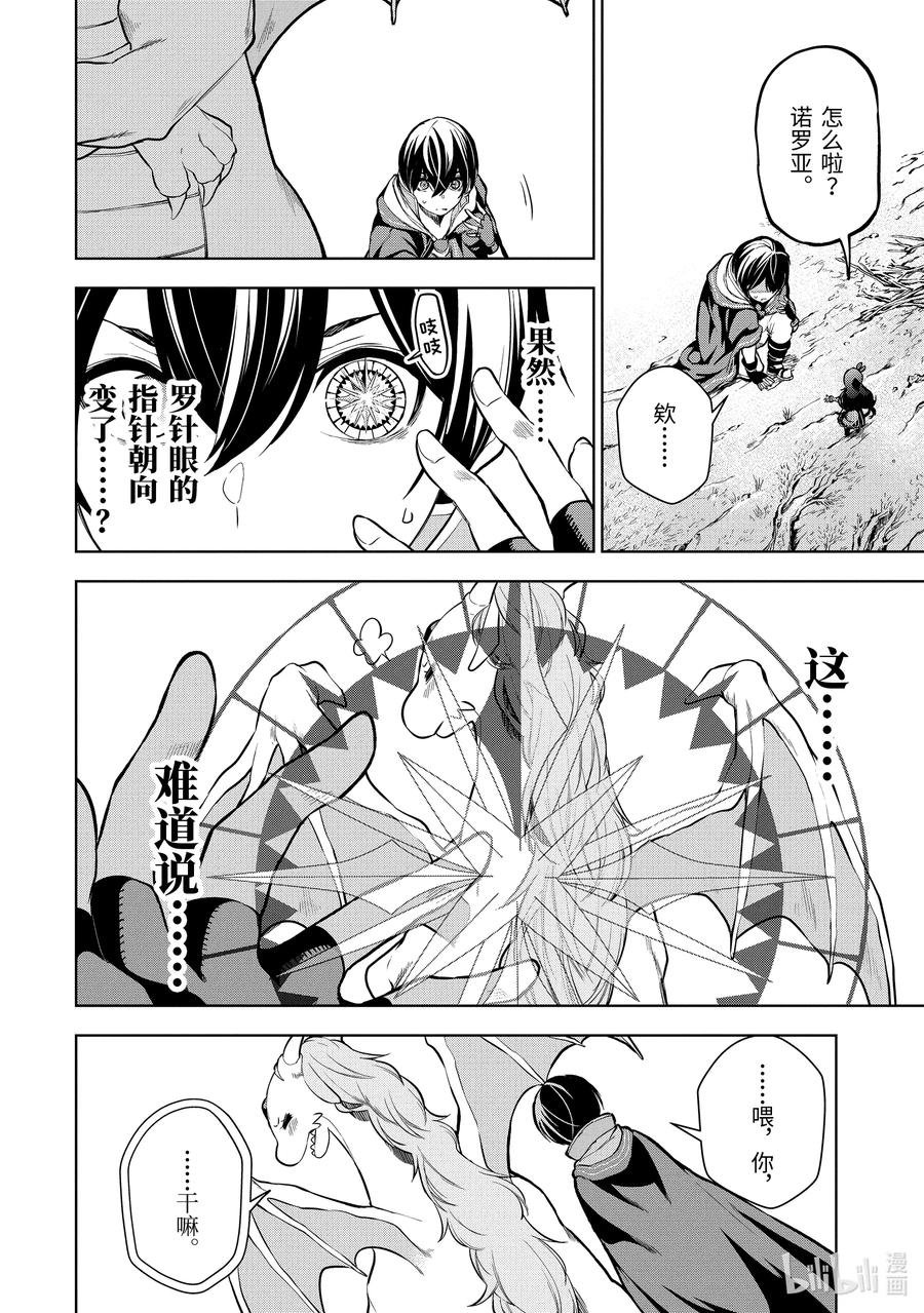 4-3 第4话（後篇）3