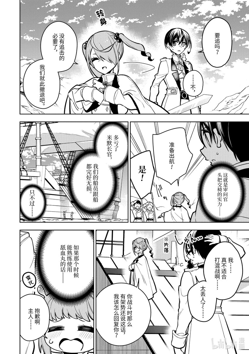 36-3 第36话-③5