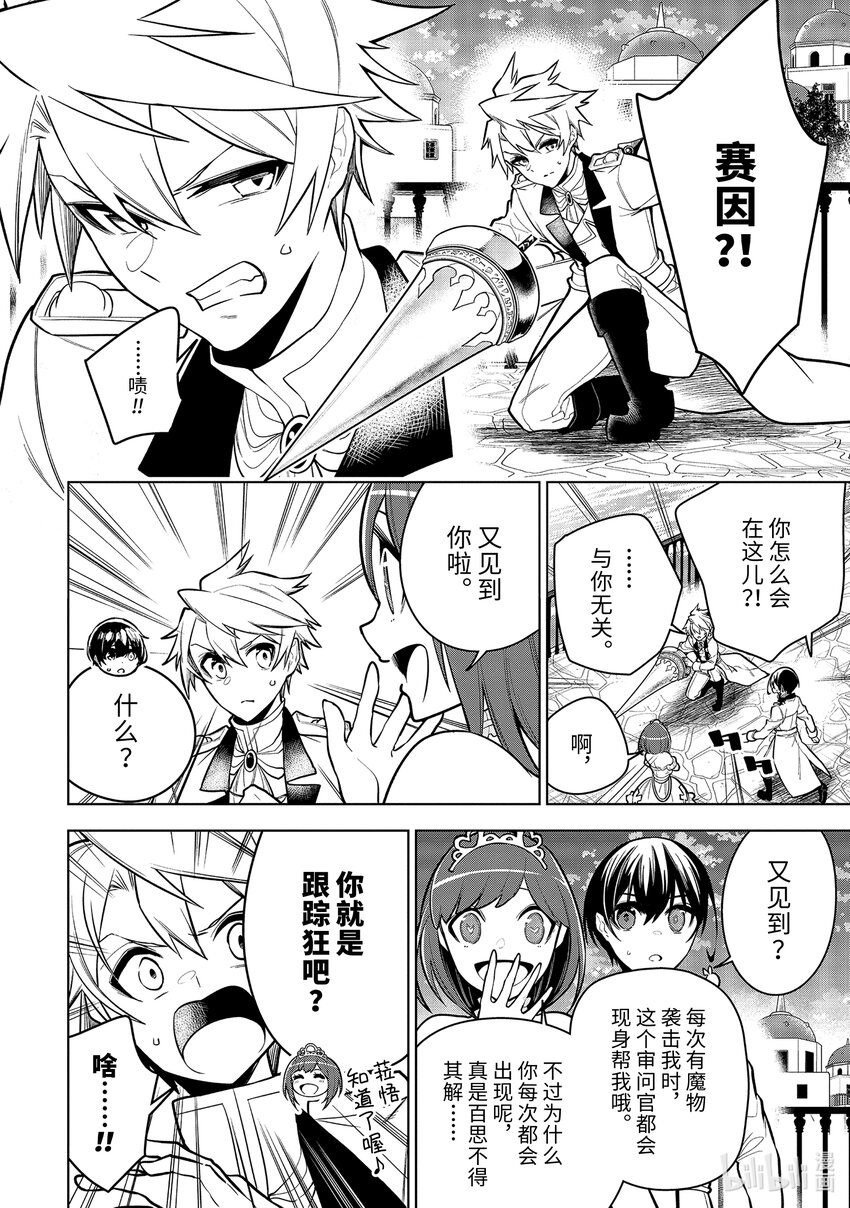 34-3 第34话-③7