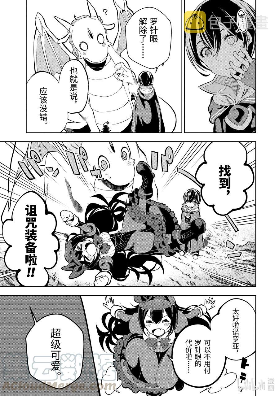 4-3 第4话（後篇）6